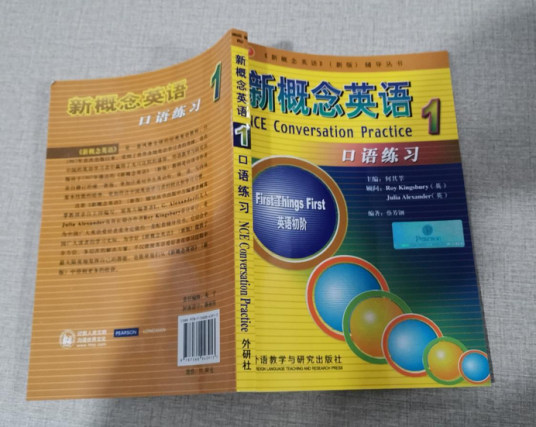 新概念英语极速版 学习心得 口语练习