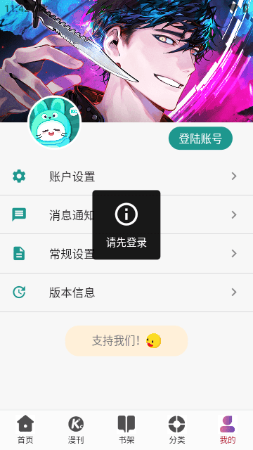 KK漫画 韩漫日漫 加载慢 404 解决方法 经验分享