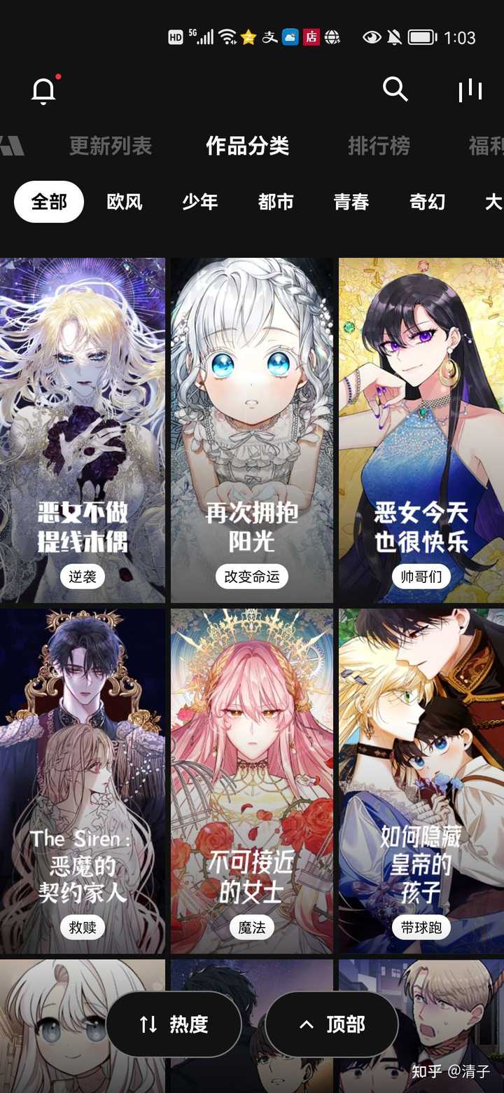 KK漫画 阅读平台 热门韩漫日漫在线看 使用指南