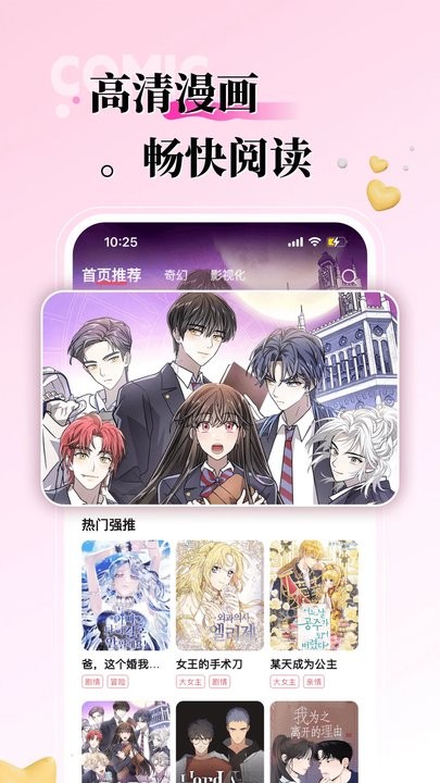 KK漫画 离线缓存 评论区 深夜模式 追更功能 使用感受