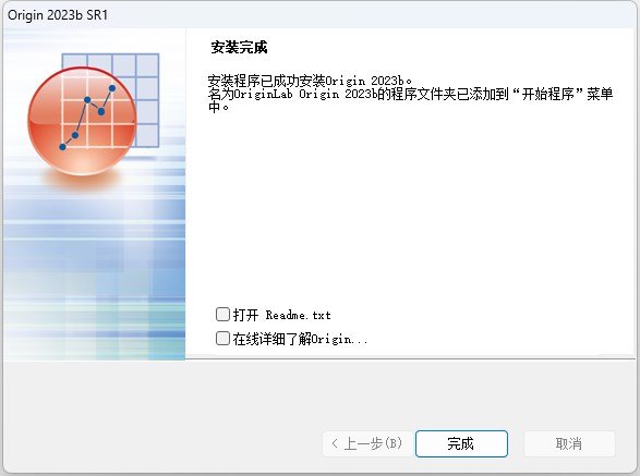 OriginLab OriginPro 2023中文激活版运行截图