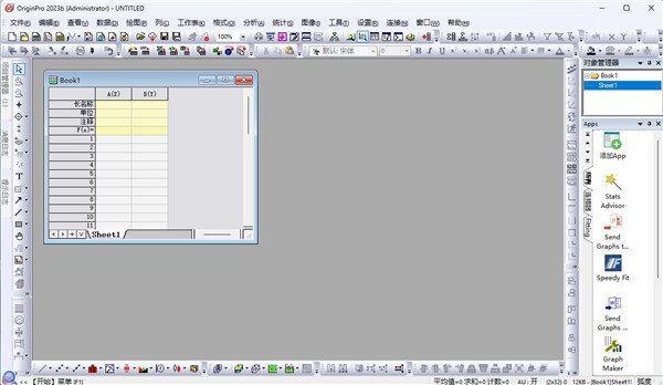 OriginLab OriginPro 2023中文激活版运行截图
