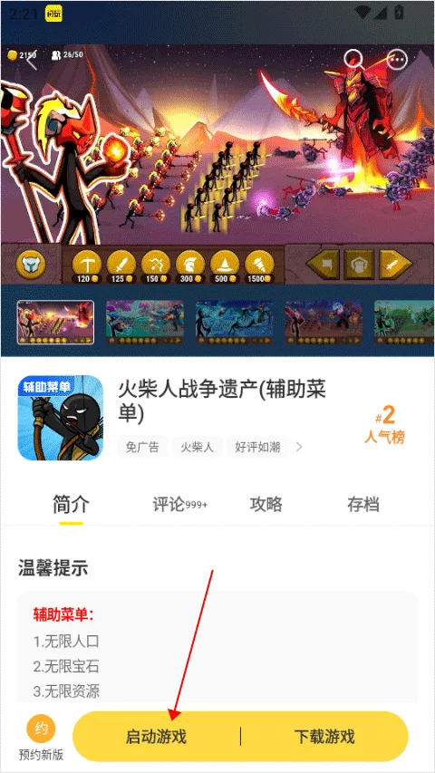 闪玩免费秒玩小游戏运行截图
