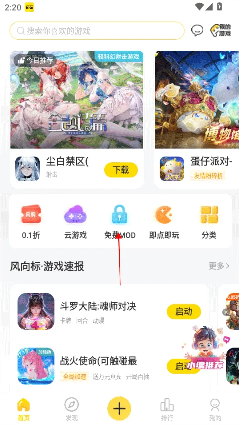 闪玩免费秒玩小游戏运行截图