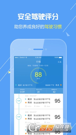 欧尚评驾app 欧尚评驾app