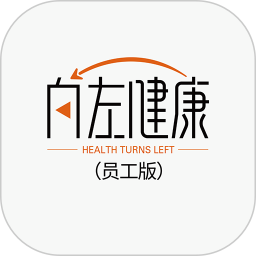 向左健康员工端 登录入口 网页版