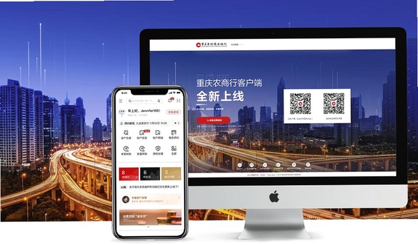 重庆农商行运行截图