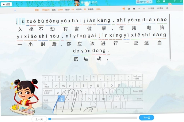 拼音打字练习速成版 用户评价