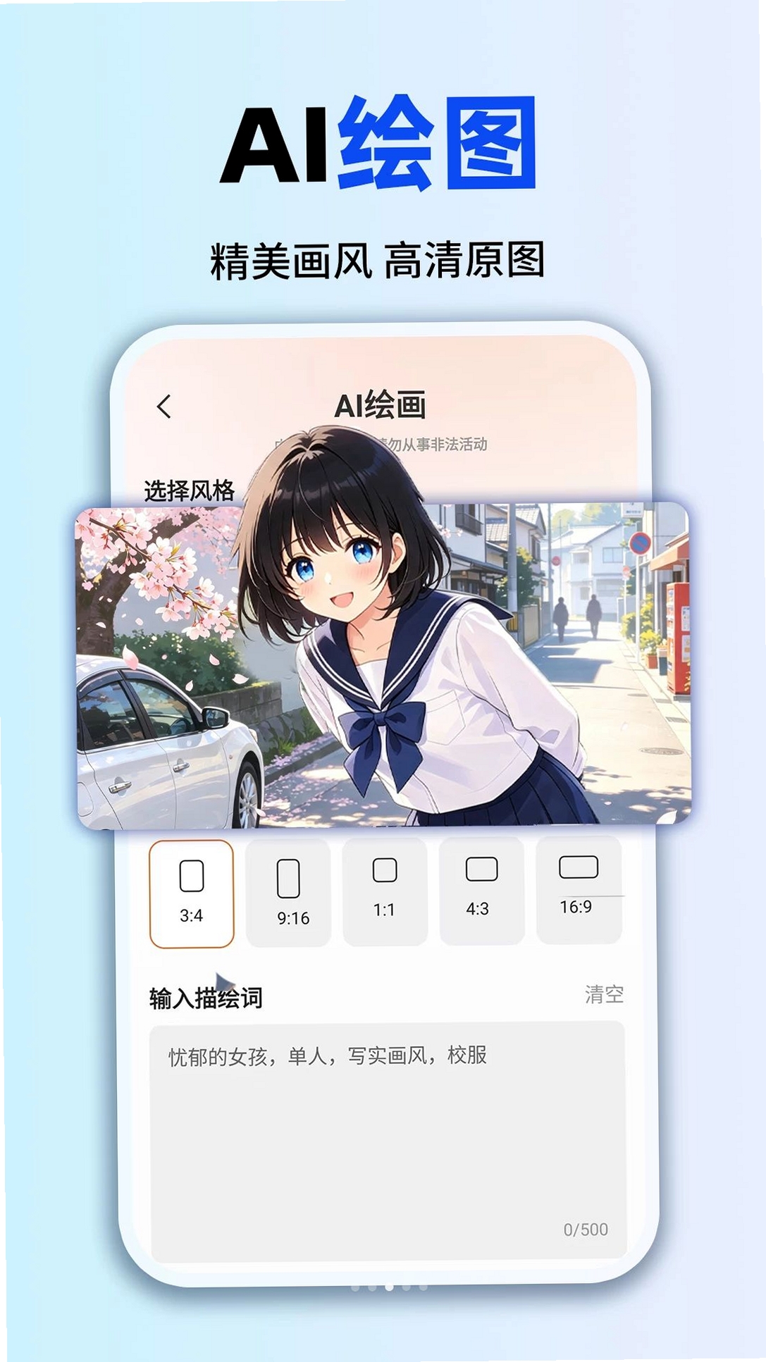 免费AI全能专家运行截图