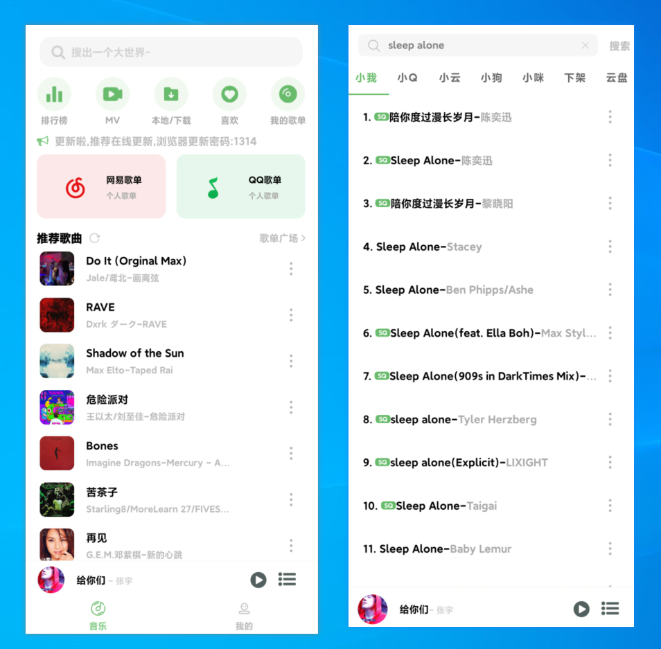 栖弦音乐 免费听歌 曲库资源 音质效果