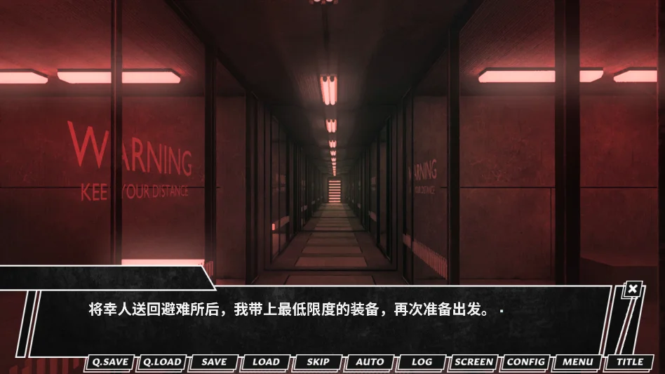 灭形英雄运行截图