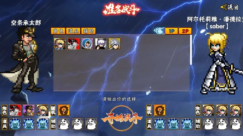 像素漫斗(U鼬神新作)运行截图