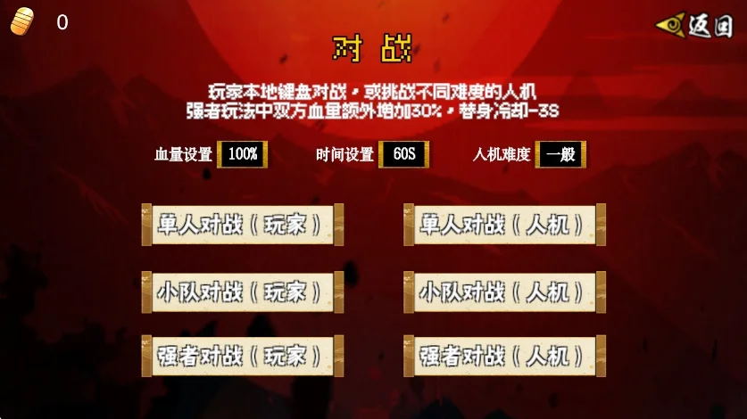 像素漫斗(U鼬神新作)运行截图