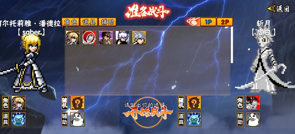 像素漫斗官方正版运行截图