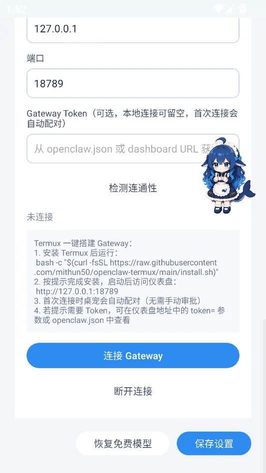 deepseek蓝色大肥鱼桌宠运行截图