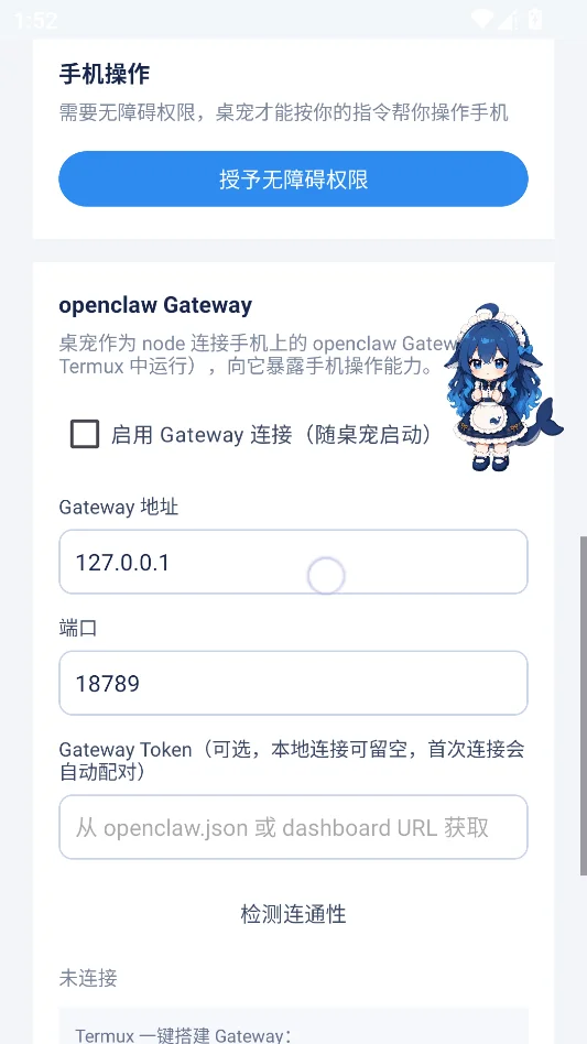 deepseek蓝色大肥鱼桌宠运行截图
