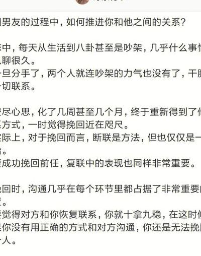 留在我身边(Keeping You Close) 挽回前任暖心短句大全 复合话术技巧