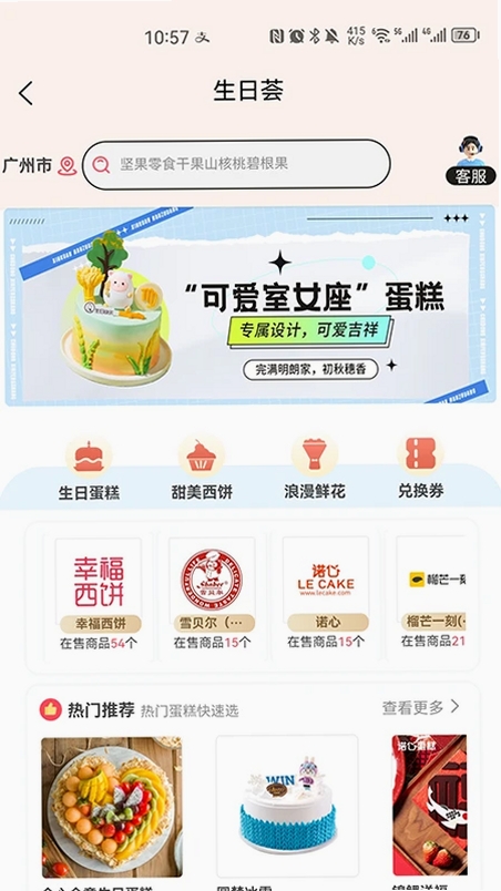 荟选福利运行截图