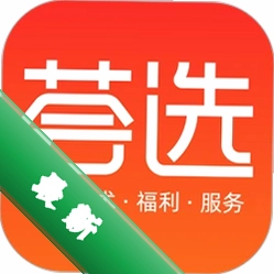 荟选福利图标