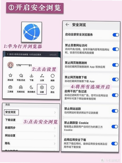 蜜椒隐私浏览器运行截图