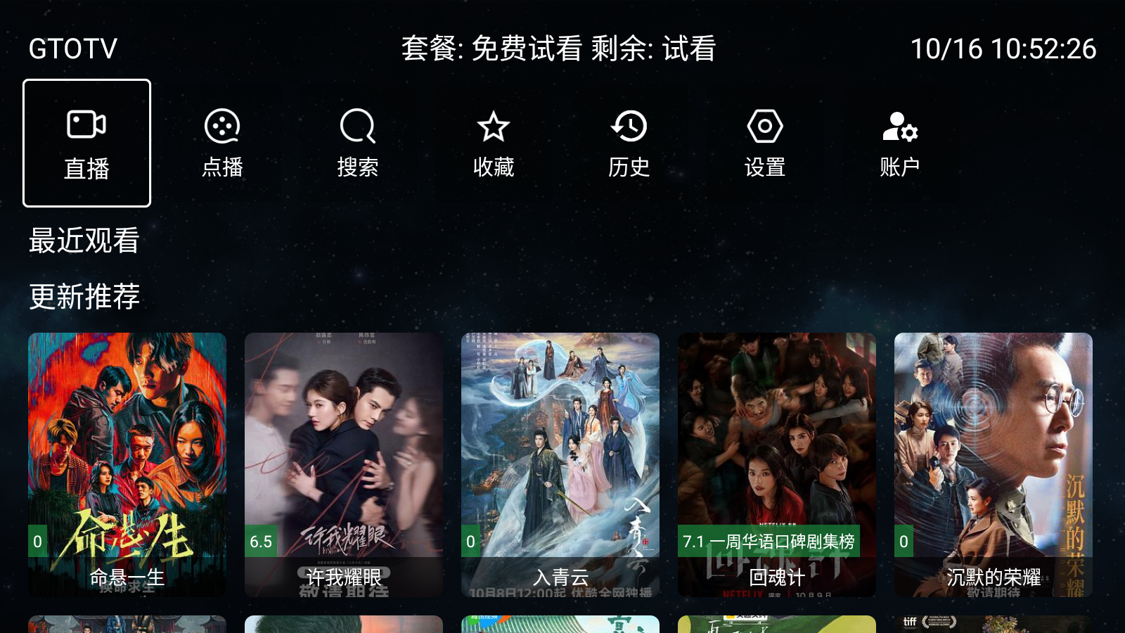 GTOTV���Ի��Ƽ����ܽ�ͼ