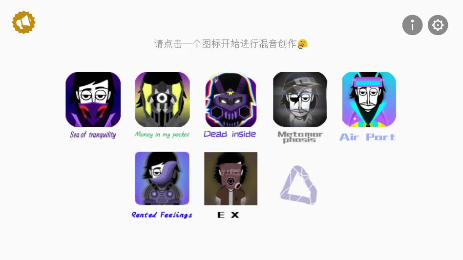 节奏盒子Coldinkbox模组运行截图