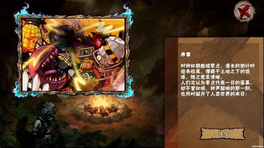 植物大战僵尸恐怖版手机版运行截图