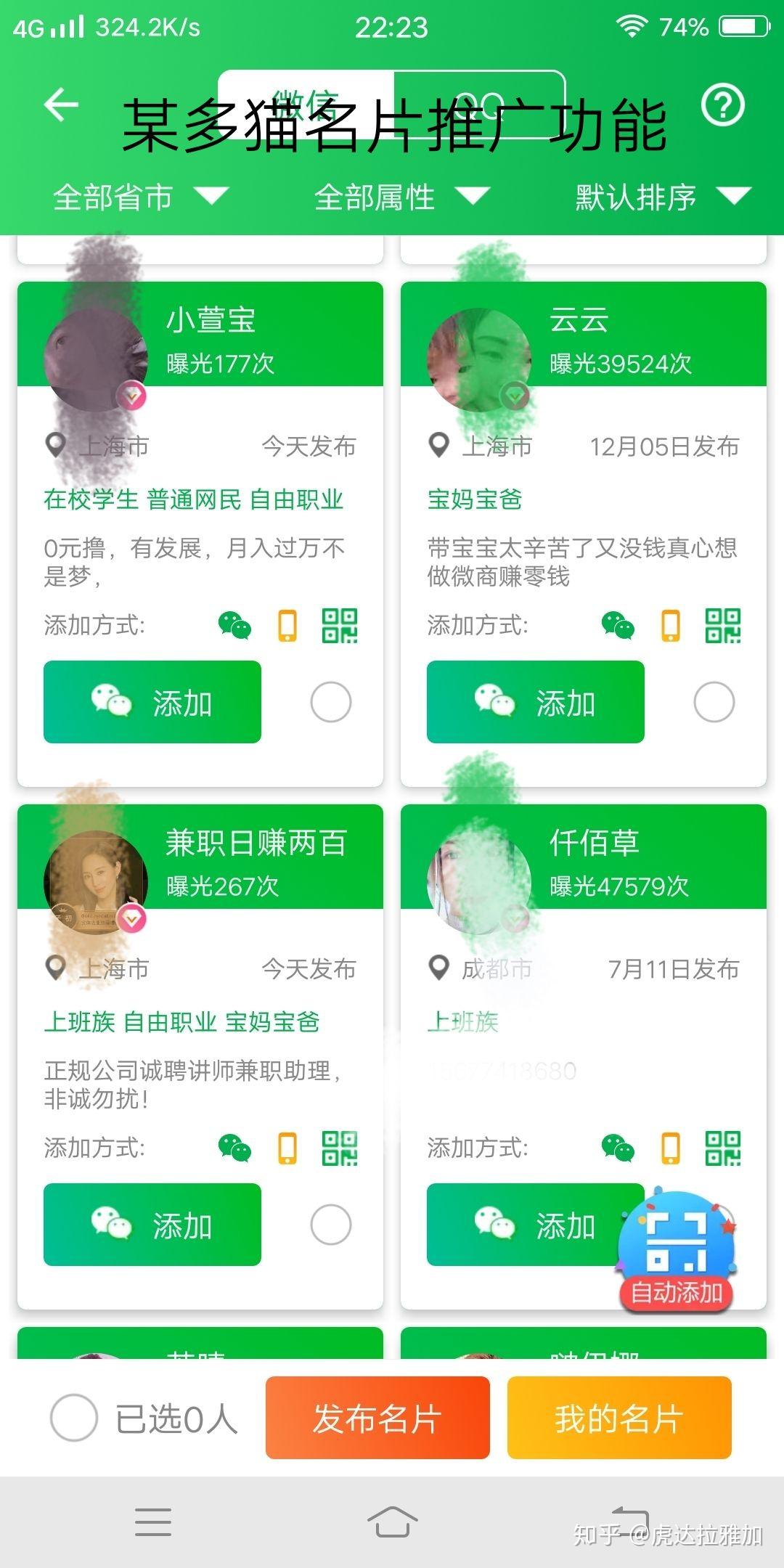 同城直聘日结兼职 面试防骗技巧 注意事项