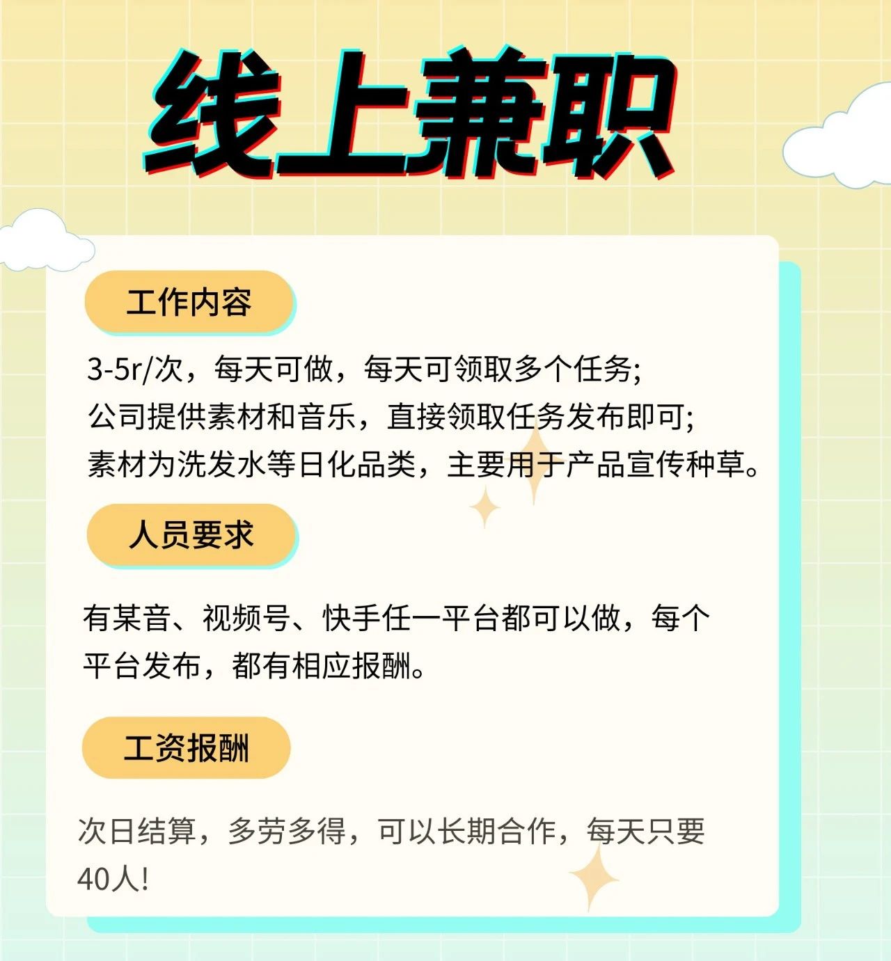 同城直聘日结兼职 当天拿钱 经验分享