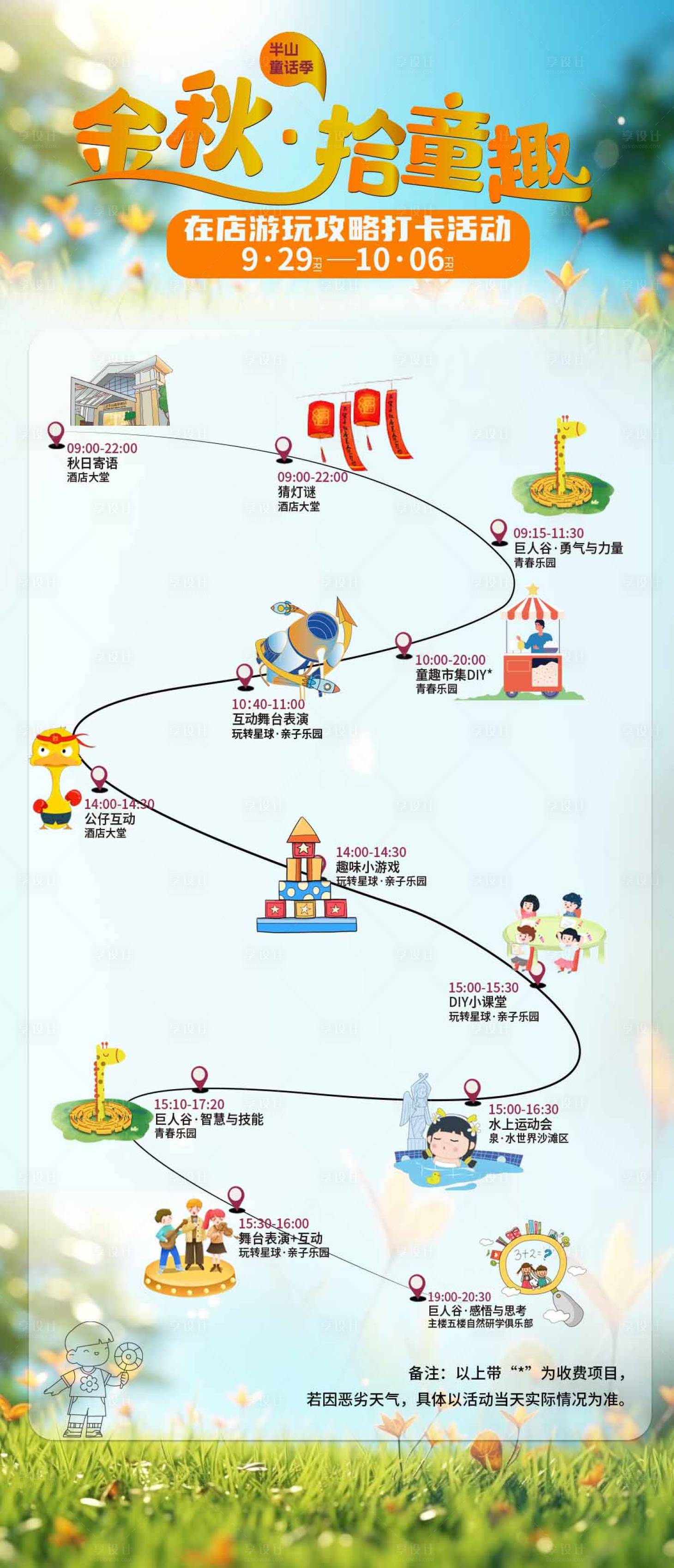 今日侠打卡新手任务流程攻略配图