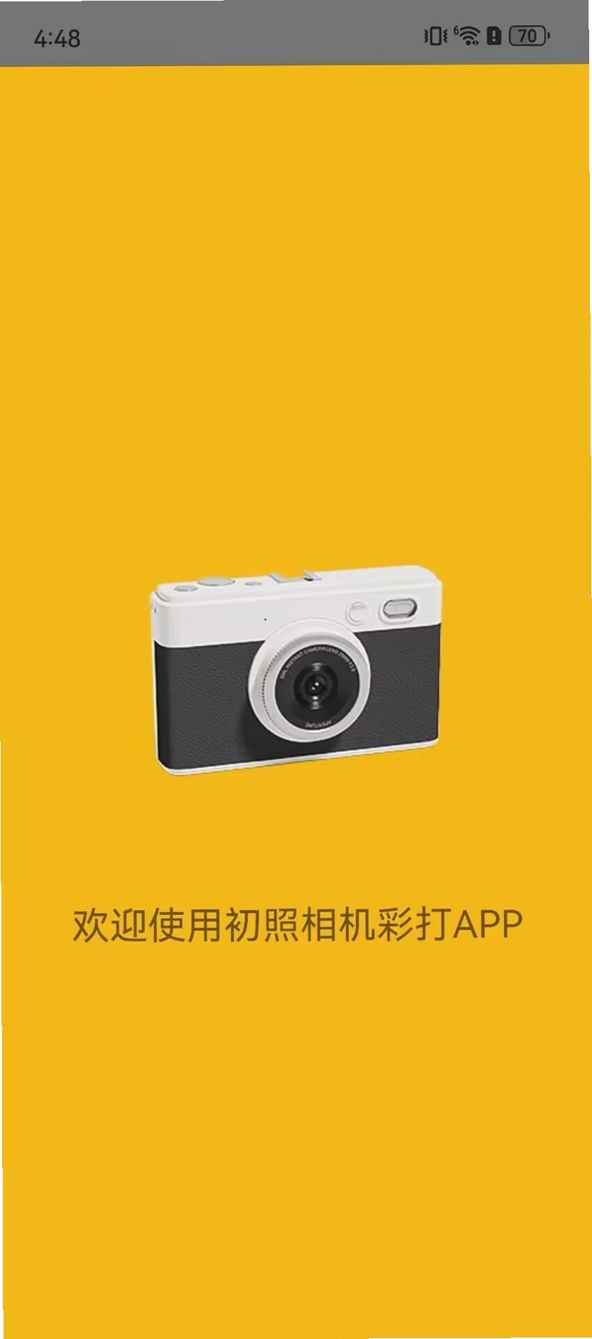 初照运行截图