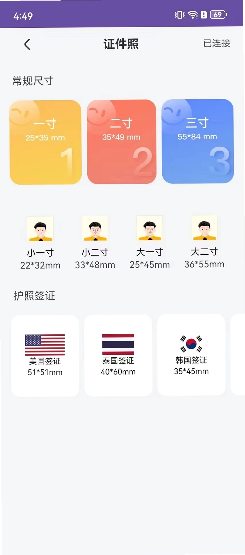 初照运行截图