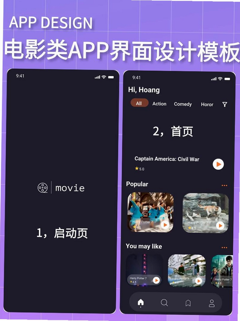 私人影院播放器运行截图
