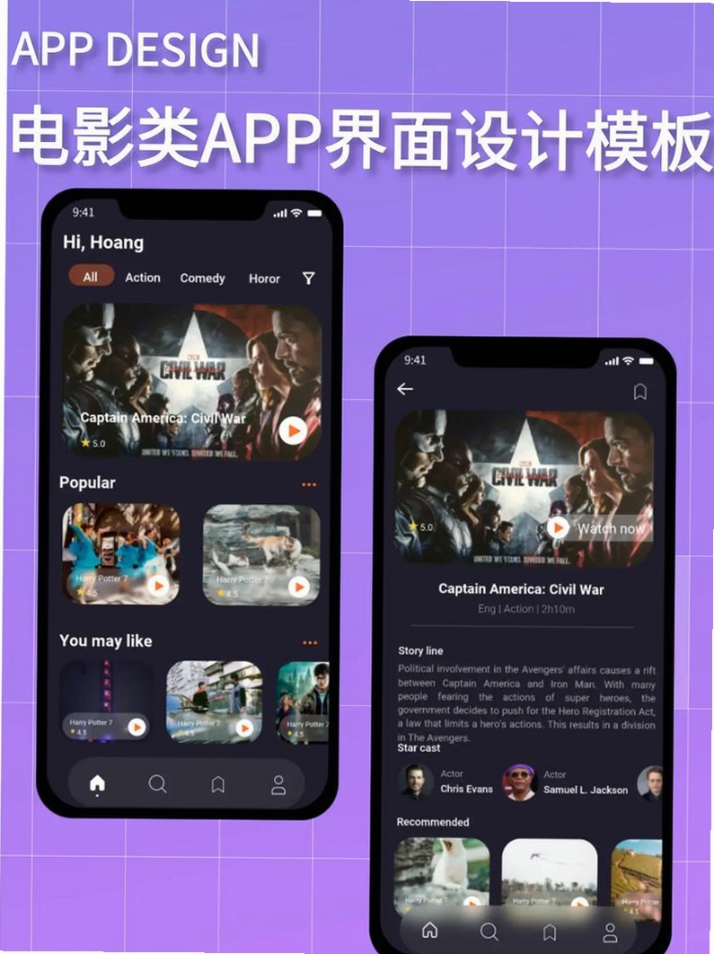 私人影院播放器运行截图