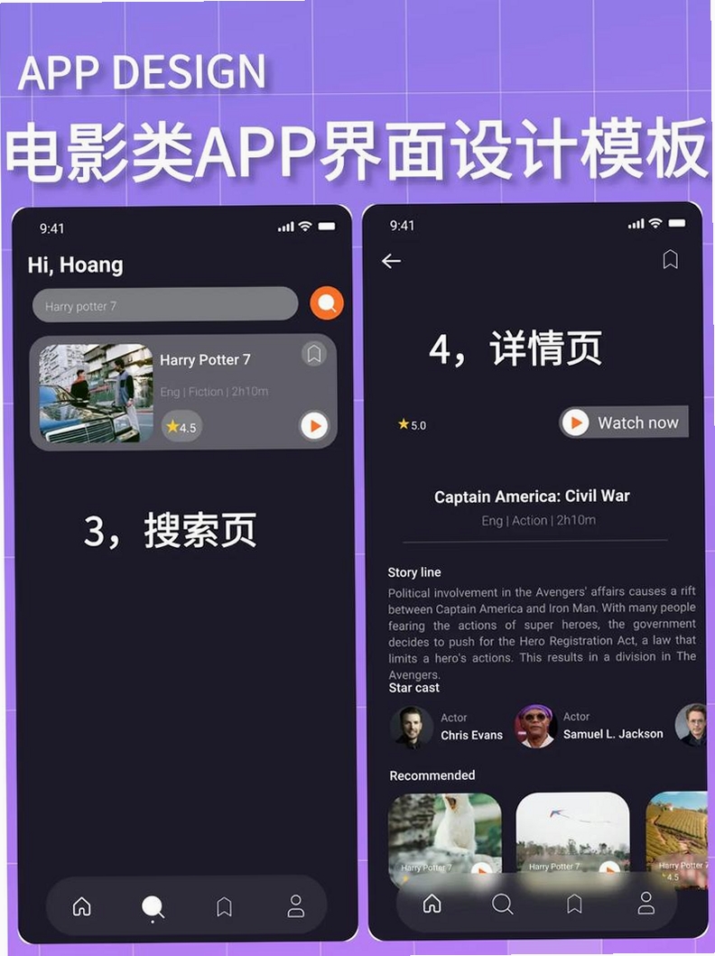 私人影院播放器运行截图