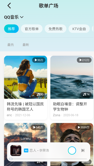 拼好歌app全VIP解锁运行截图