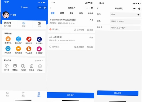 所得专项计算助手运行截图