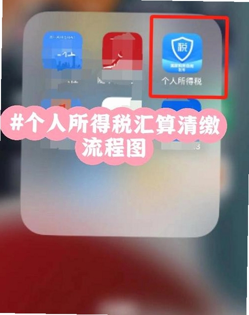 所得专项计算助手运行截图