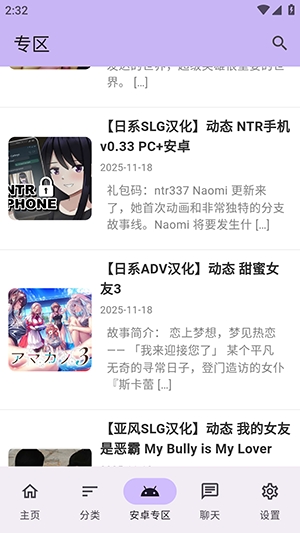煌星游戏库最新客户端 安装设置 权限管理 体验
