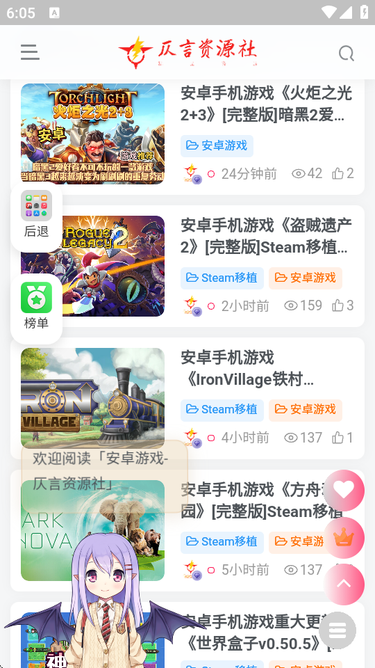 煌星游戏库最新客户端 游戏下载速度 实测体验