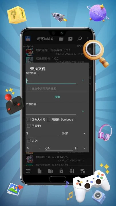 光环MAX官方正版运行截图