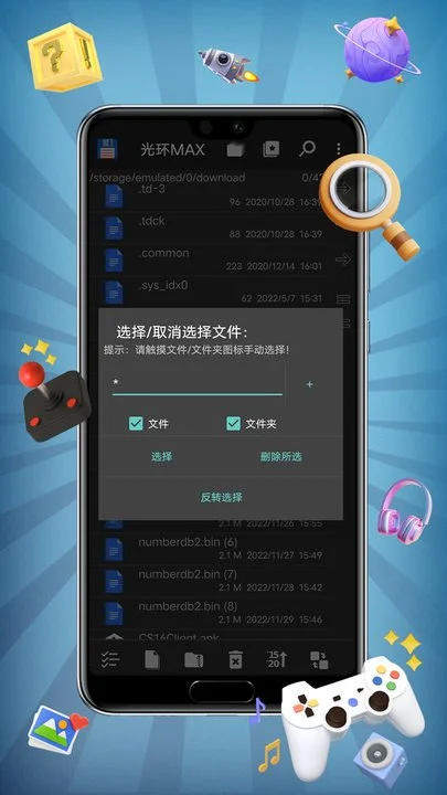 光环MAX官方正版运行截图