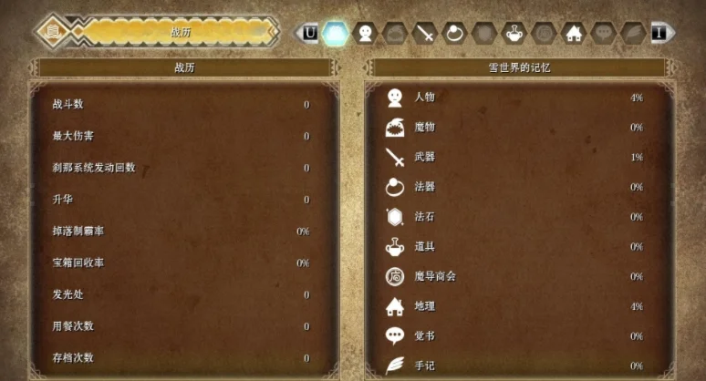 我是刹那 pc版运行截图