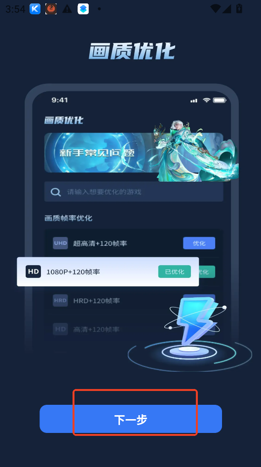 gifx画质助手下载最新版本运行截图