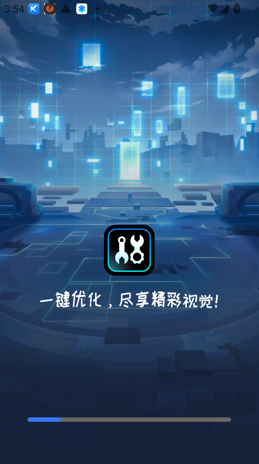 gifx画质助手下载最新版本运行截图
