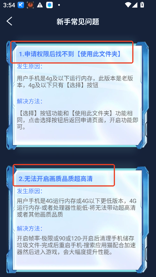 gifx画质助手下载最新版本运行截图
