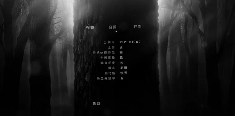 人间森林电脑版运行截图