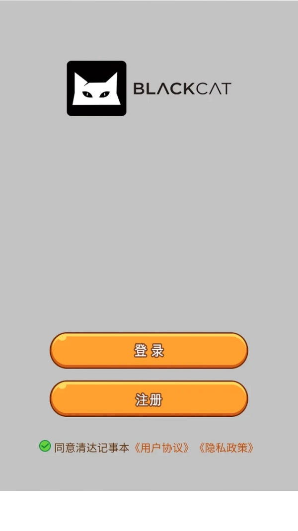 清达记事本运行截图