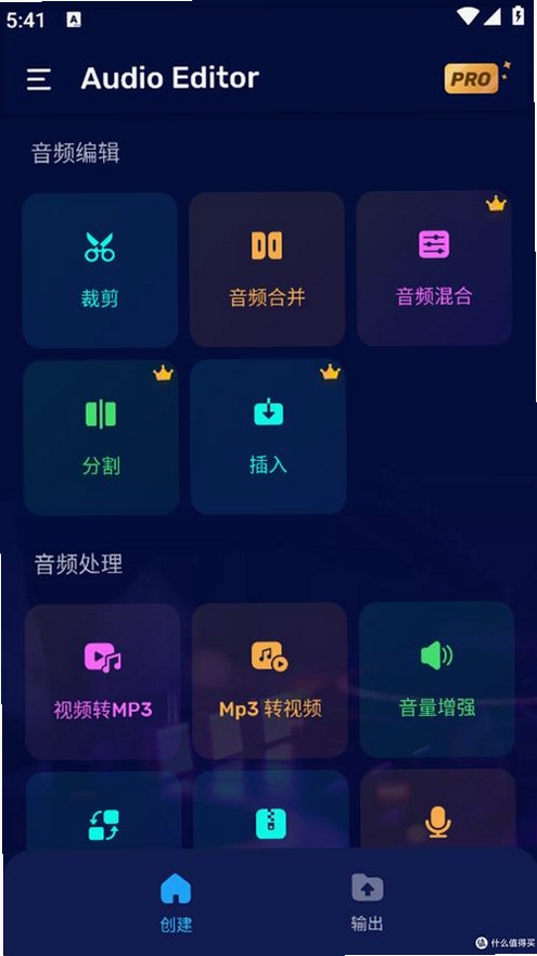 音乐播放器MP3格式转换运行截图