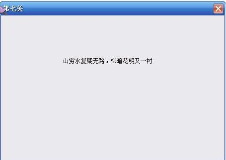蛋疼游戏 v1.0最新版